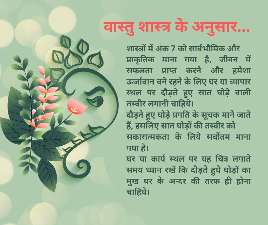 stardivination0's tweet photo. #vastu #vastutips #vastuexpert #vastuconsultant #vastutipsforhome #vastutipsforpositivity #vastutipsformoney #vastutipsforbedroom #vastutipsforhappiness #vastutipsinhindi #homevastutips #vaastu #vastulogy #vastuforhome #vastu_home#vastuexpertinfaridabad https://t.co/w9R81Djexw