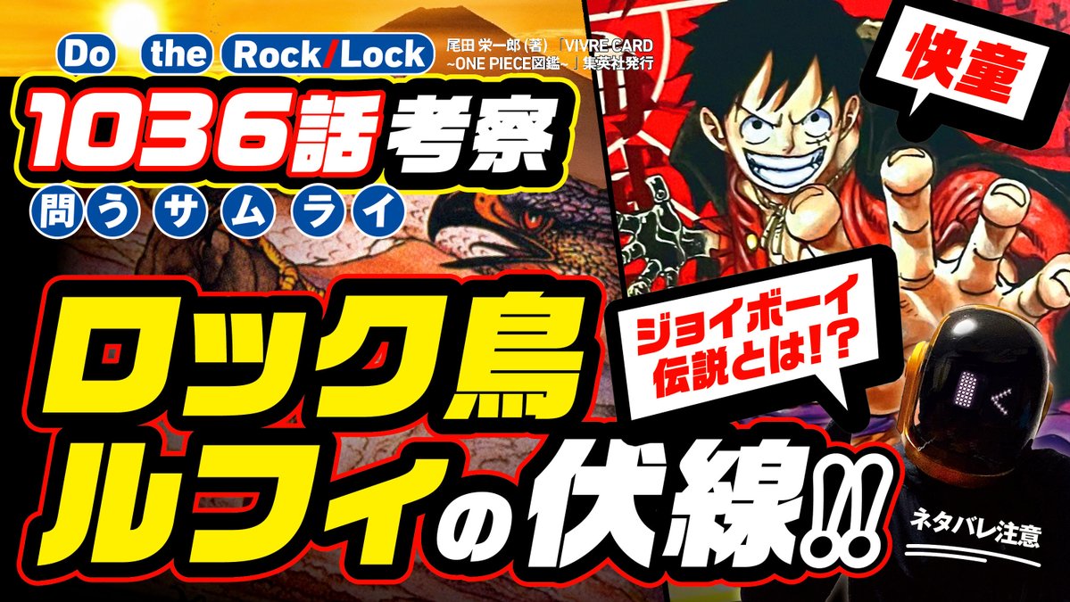 アジャ 解放 モーテル ワンピース 予想 的 中 高く ローブ 学士