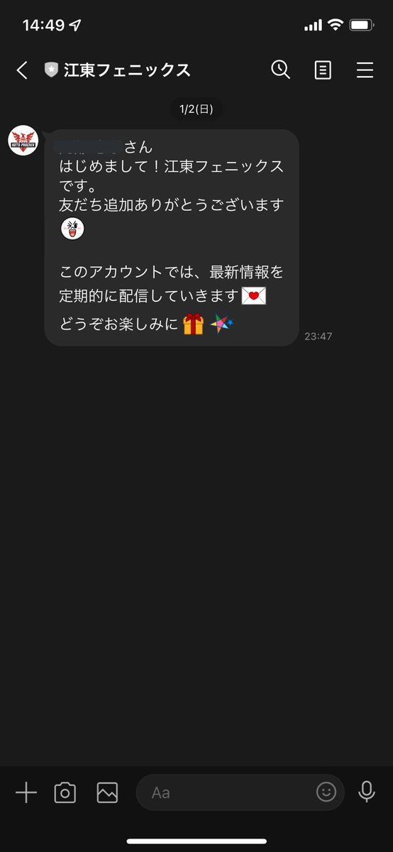 kotostaff's tweet photo. 江東フェニックスの公式LINEが出来ました👏

マネージャーも早速追加してみました😊
お友だち追加をして、江東フェニックスの最新情報をいち早くゲットし��しょう🐤🔥

お友だち追加はこちらから⬇️
https://t.co/lEzYA9opnA

 #江東フェニックス  #江東区  #友だち追加  #公式LINE https://t.co/YUWpJj83l7