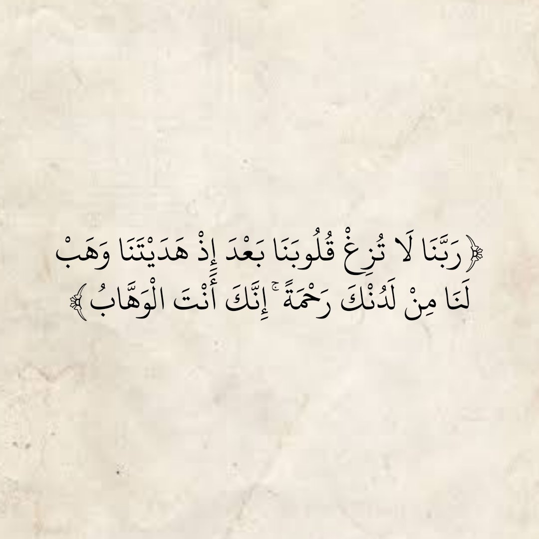 المُصْحَف (@almosahf) on Twitter photo 