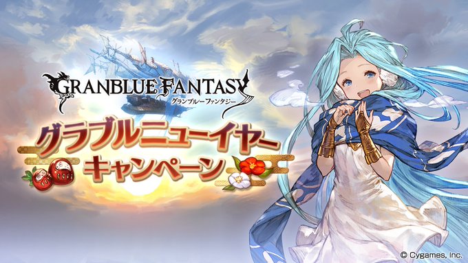 さにちゃん グラブル ４凸バブさんを経験値稼ぎに使う贅沢プレイ
