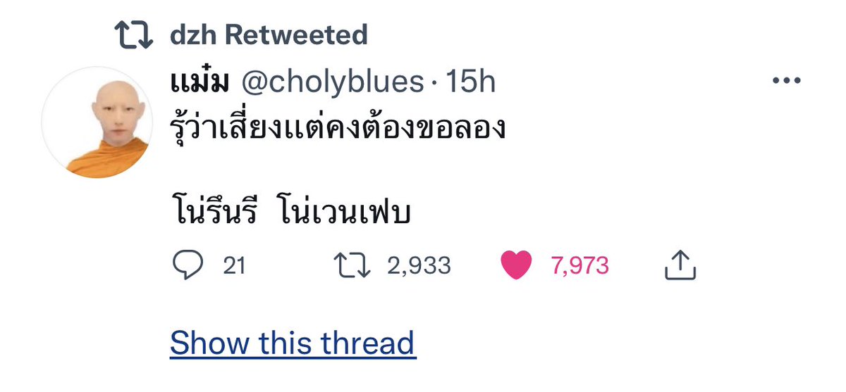 meeting tweet media