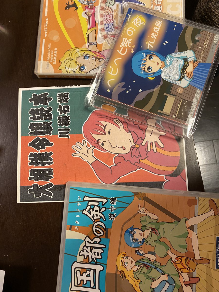 わーカワウソ先生から冬コミの大相撲令嬢副読本とノベルゲー三本も届いたよー
副読本読んだらこれまず担当さん通して気の長いやりとりするか打ち合わせなどしないと知り得ないことだらけでまず私に必要だった
ありがとうございますっ 