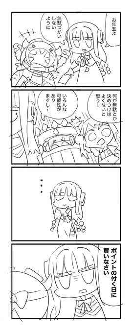 マギレポ本日はお休みです。今年もよろしくお願いいたします #マギレコ 