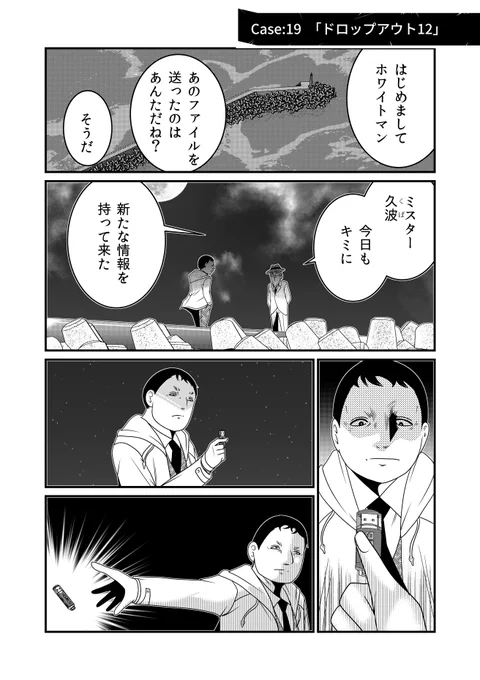 「そらをみてはいけない」配信再開されました。

【無料試し読みあり】そらをみてはいけない #めちゃコミック #めちゃコミ https://t.co/lcb3VDHO3B 