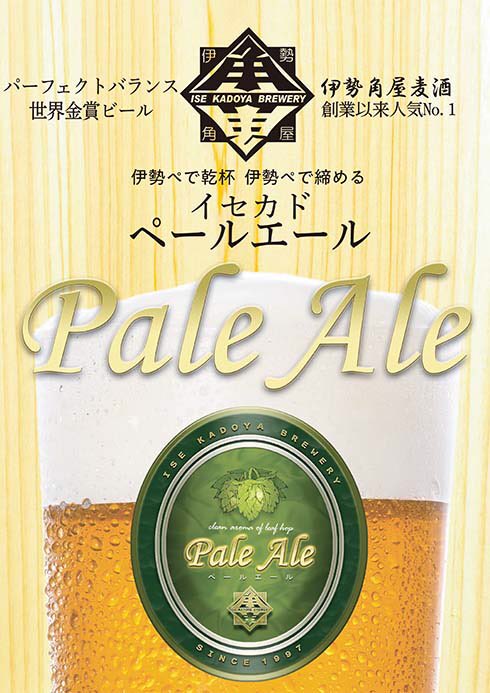 monogusaya's tweet photo. ものぐさや2022.1/4クラフトBeer🍺
・インドの青鬼
・常陸野ネストホワイトエール
・伊勢角屋麦酒 ペールエール
・SPRING VALLY 豊潤496
#クラフトビール #タップマルシェ
#よなよなエール���#インドの青鬼
#常陸野ネスト #ホワイトエール
#伊勢角屋 #ペールエール
#豊潤 #springvally https://t.co/7q2HBKSpae