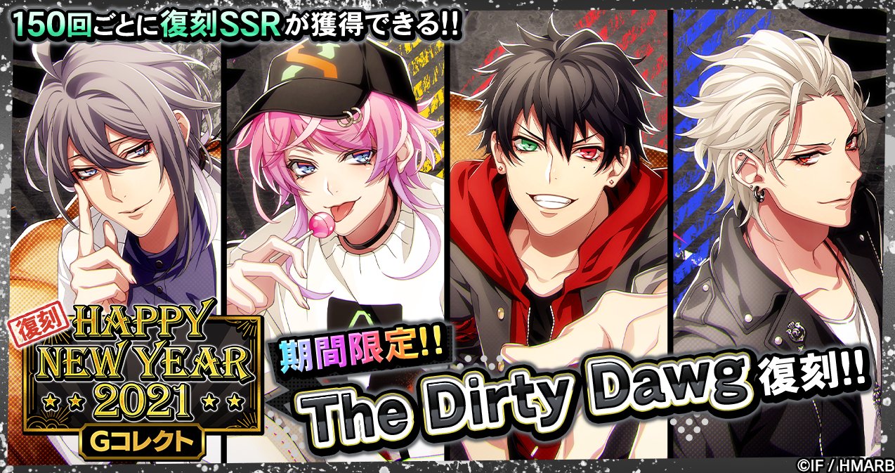 ゲーム ヒプノシスマイク A R B 復刻gコレクト 復刻 Happy New Year 21 Gコレクト 開始 復刻カードをご紹介 Ssr The Dirty Dawg 山田一郎 The Dirty Dawg 碧棺左馬刻 The Dirty Dawg 飴村乱数 The Dirty Dawg 神宮寺寂雷 1