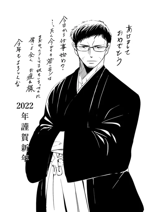今日から仕事始めの方へ
課長から一言。
#今どきの若いモンは 