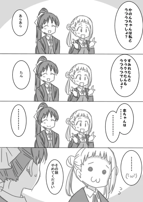 カップル 