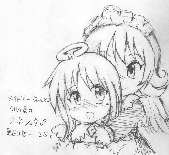 「おねショタ」は「おにロリ」と違って犯罪の臭いがしない。
これは性差別だw 