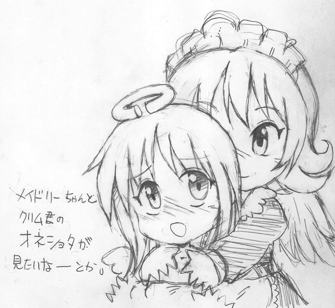 「おねショタ」は「おにロリ」と違って犯罪の臭いがしない。
これは性差別だw 