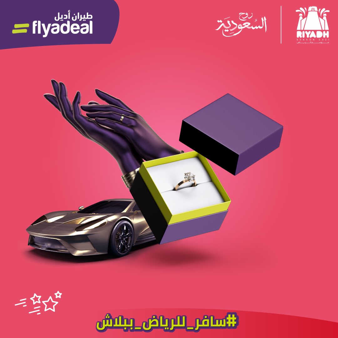 معرض متميز ينتقي أفضل الموجود في عالم الموضة، المجوهرات، الديكور، السيارات، المطاعم 💎🤩

ماهو ؟

شروط المسابقة:
سيتم اختيار 3 فائزين لربح تذاكر لكم ولمرافق من/إلى الرياض
هاشتاق #طيران_أديل و #موسم_الرياض 
عمل ريتويت للتغريدة