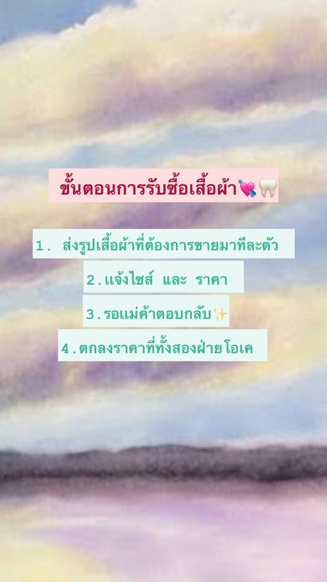 รับซื้อเสื้อผ้ามือสอง tweet media