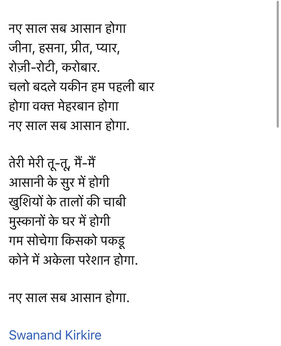 Swanand Kirkire Swanandkirkire Twitter