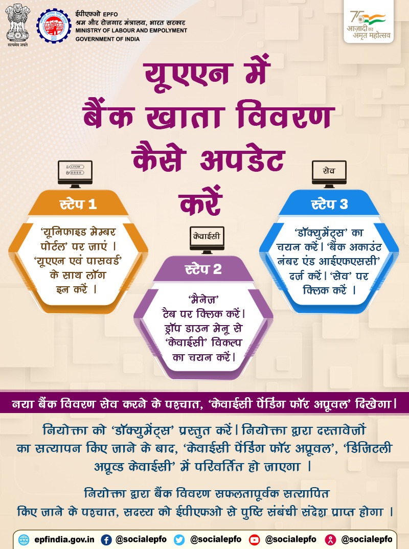 officialepfo tweet picture