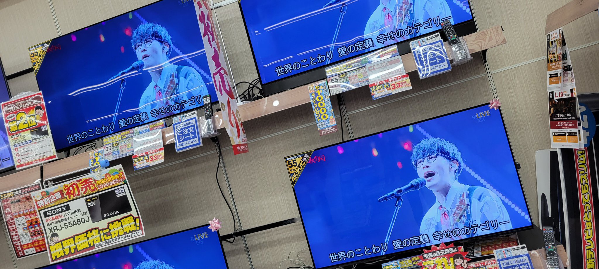 大石昌良 オーイシマサヨシ 歌詞を飛ばしたライブが家電量販店で流れるという拷問 T Co Gsodwi16lf Twitter