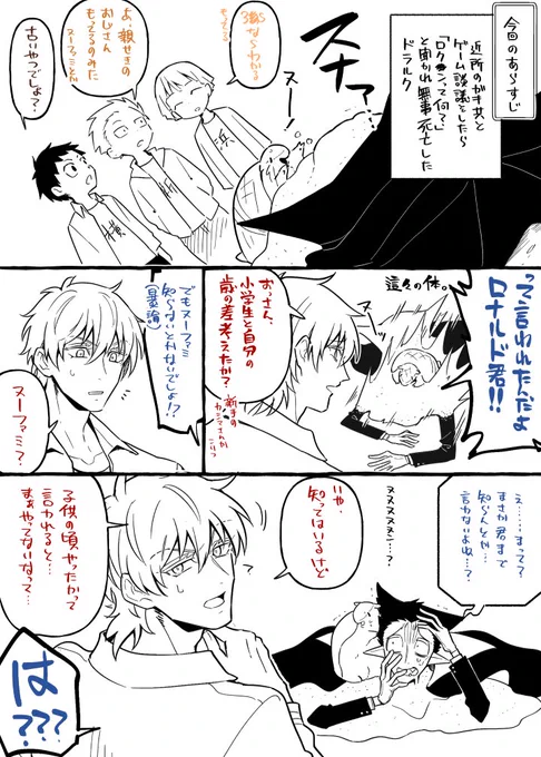 しぬやつ=^・ω・^=2p目の計算して信じられないんだけどロナルドくん若いんだけどそんなに若いの…? 