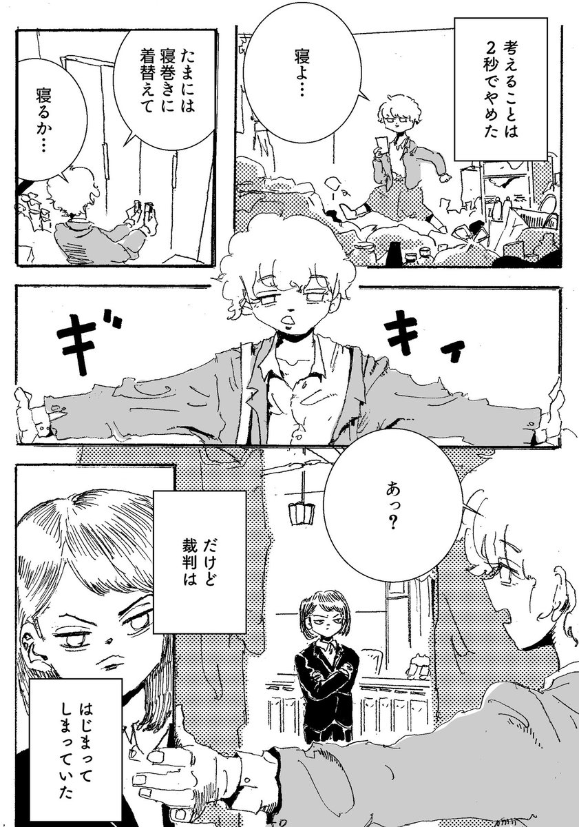 ショートショート漫画 vol.107 どんぐりと山猫(1/2) 