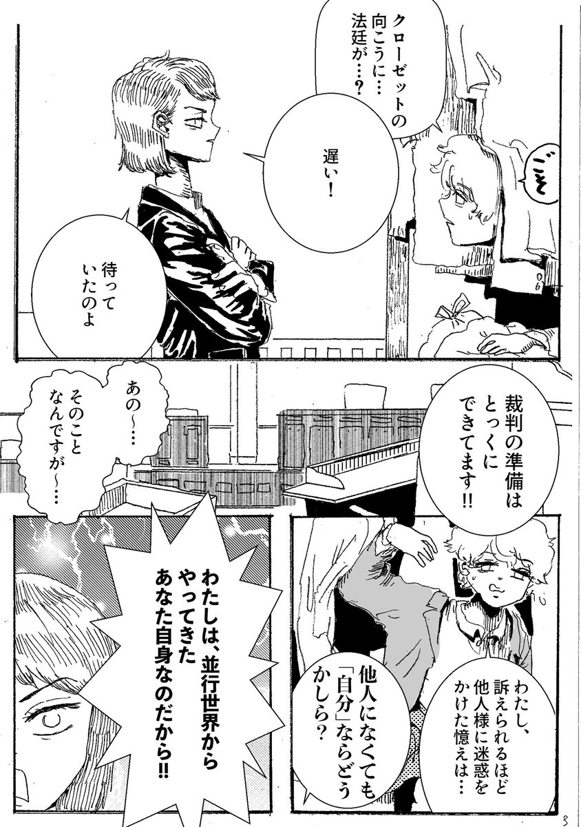 ショートショート漫画 vol.107 どんぐりと山猫(1/2) 