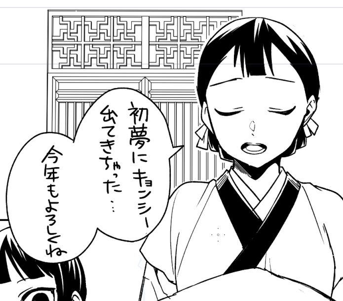 明けてましたおめでとうございます🎍
今年もがんばるよ、よろしくね 