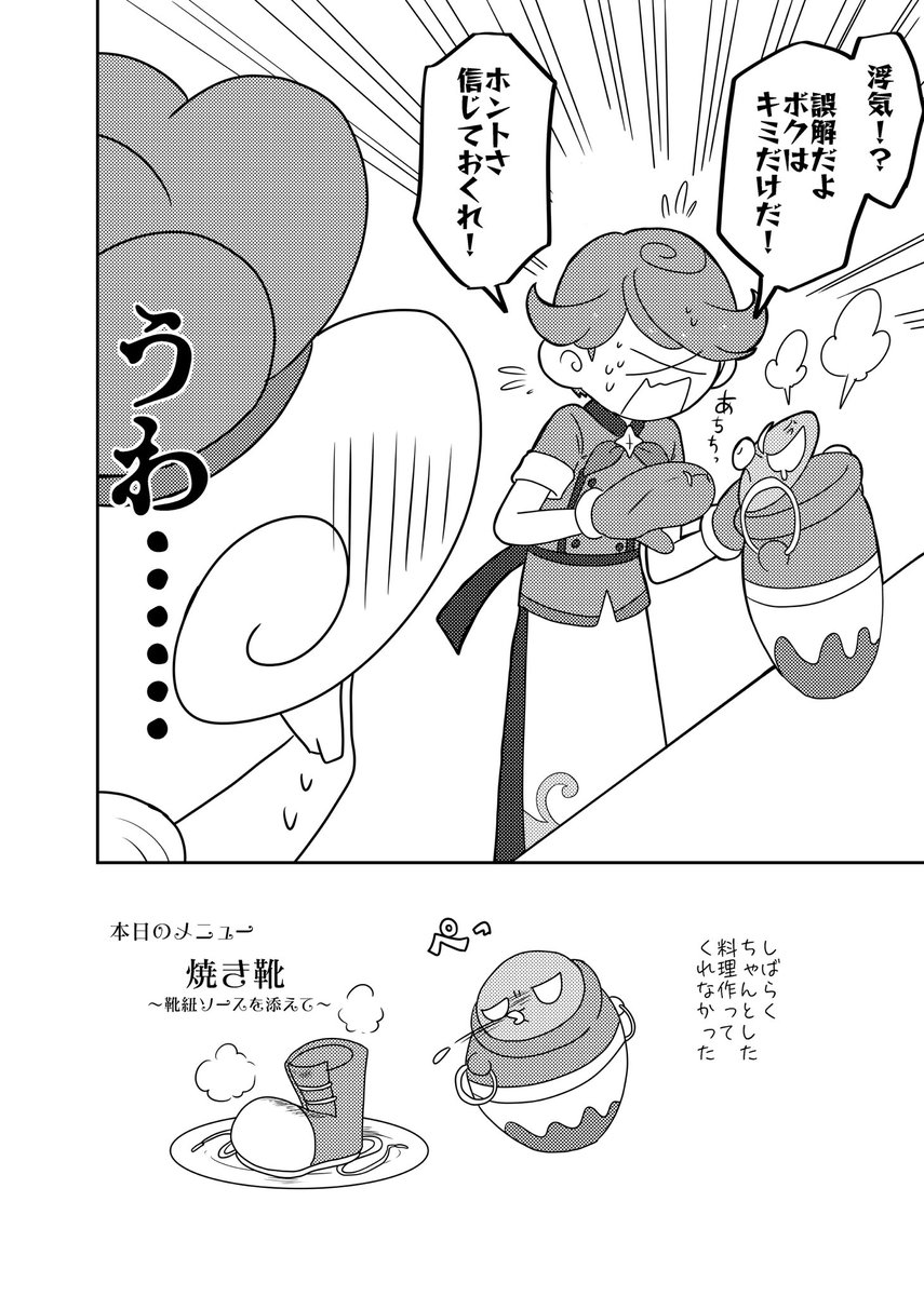 【ポトバコ】ポット×バッコです 