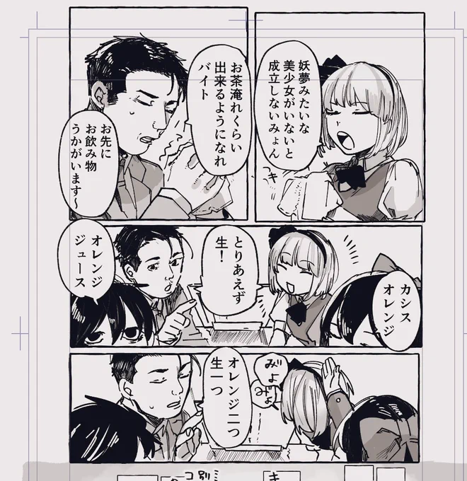 進捗 