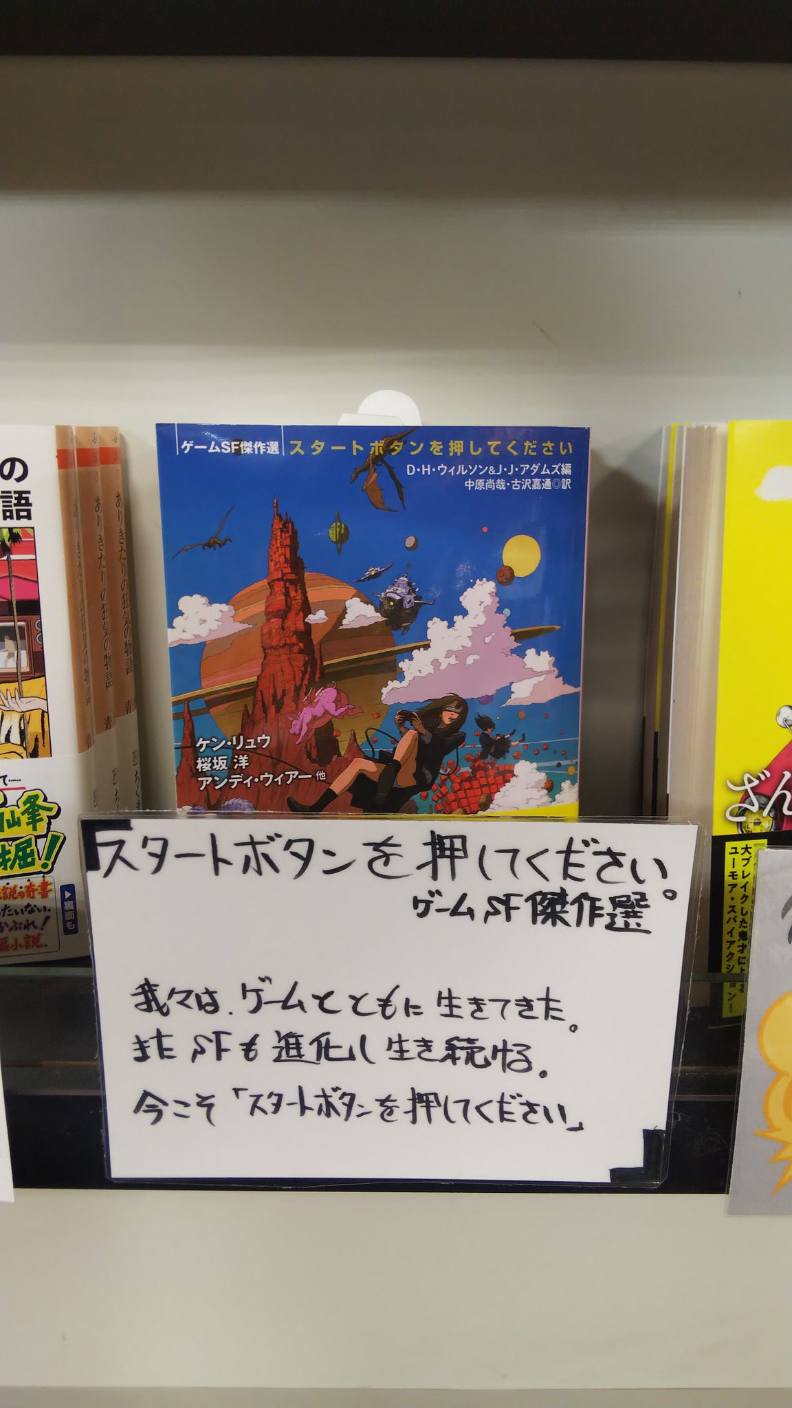 うさぎやtsutaya自治医大店 月の炎 板倉俊之 T Co Qdsvq5dcgx Twitter