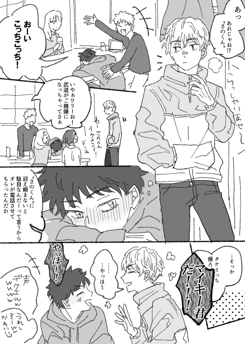 モブ♂(目が笑ってねえ) まいたけ 