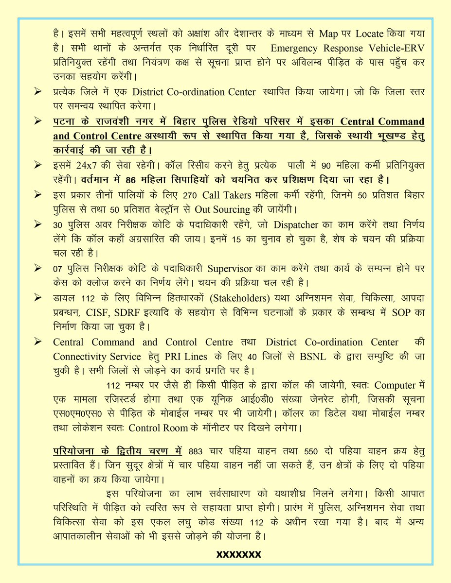 ERSS (Emergency Response Support System) -

सभी आपातकालीन सेवा वाले नम्बरों को एक प्लेटफॉर्म डॉयल 112 पर किये जाने के सम्बन्ध में पुलिस मुख्यालय द्वारा कृत कार्रवाई से सम्बंधित निर्गत की गयी प्रेस विज्ञप्ति।