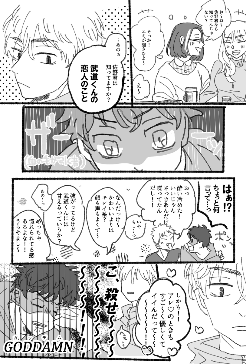 モブ♂(目が笑ってねえ) まいたけ 
