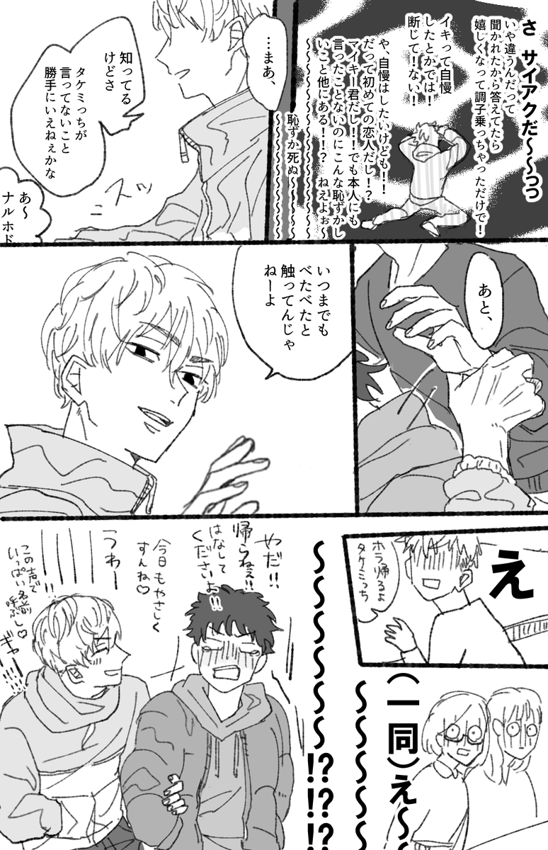モブ♂(目が笑ってねえ) まいたけ 