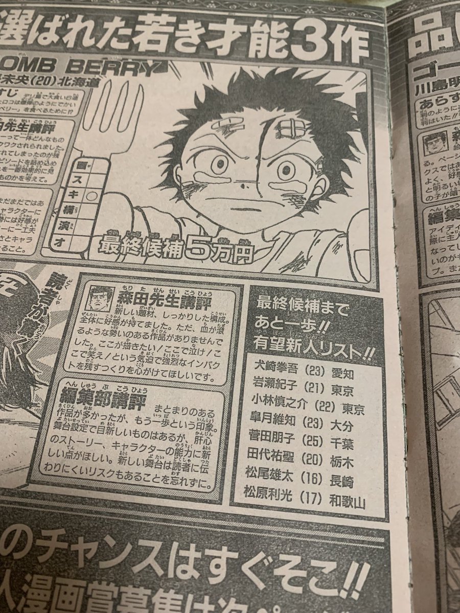 頑張れ17歳の僕w 
