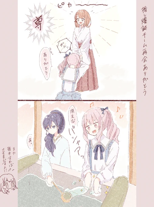 ⚠️イベスト微バレ
推し爆誕チーム再会ありがとう

これは幻覚
アイドルオタク暁山さん好き(n回目) 