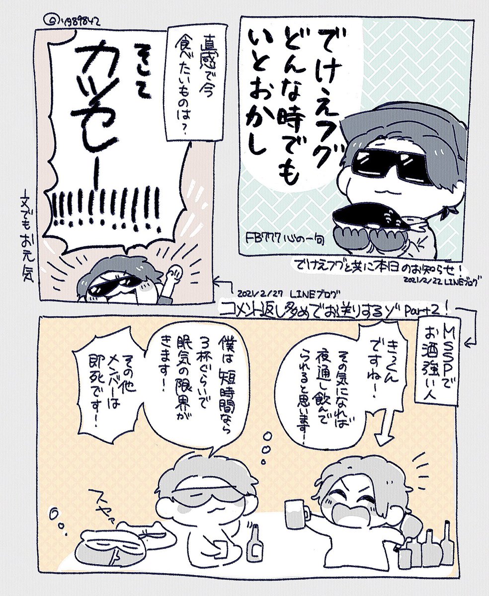#MSSPアート
😎さんLINEブログの記憶 