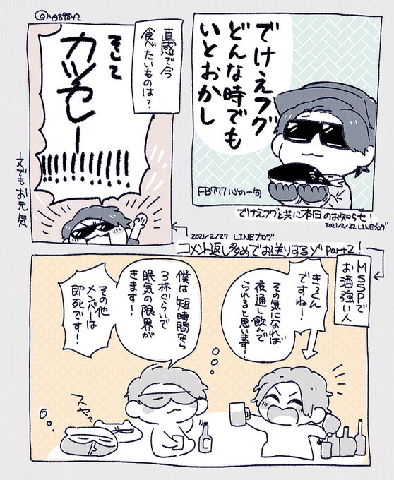 #MSSPアート
😎さんLINEブログの記憶 