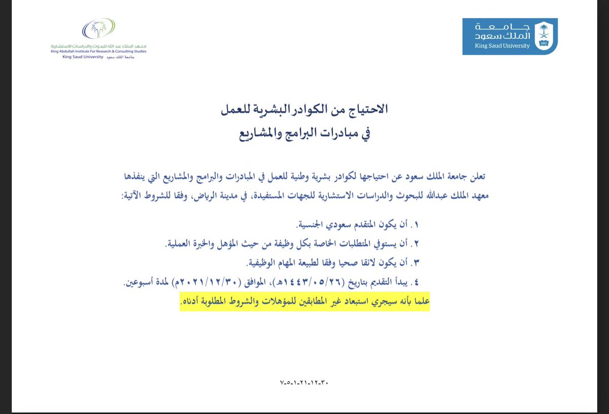 طارق بن محمد الحواسي tweet media