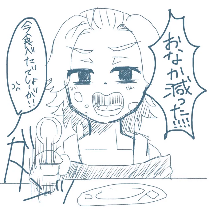 おかわり所望 
