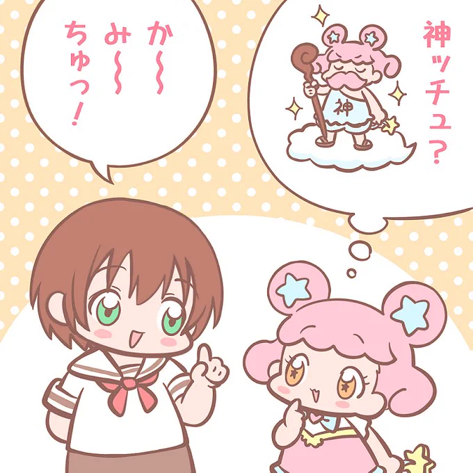 1月4日は『かみちゅ!』第14話「夢色のメッセージ」を観る日ッチュよ～♬ 