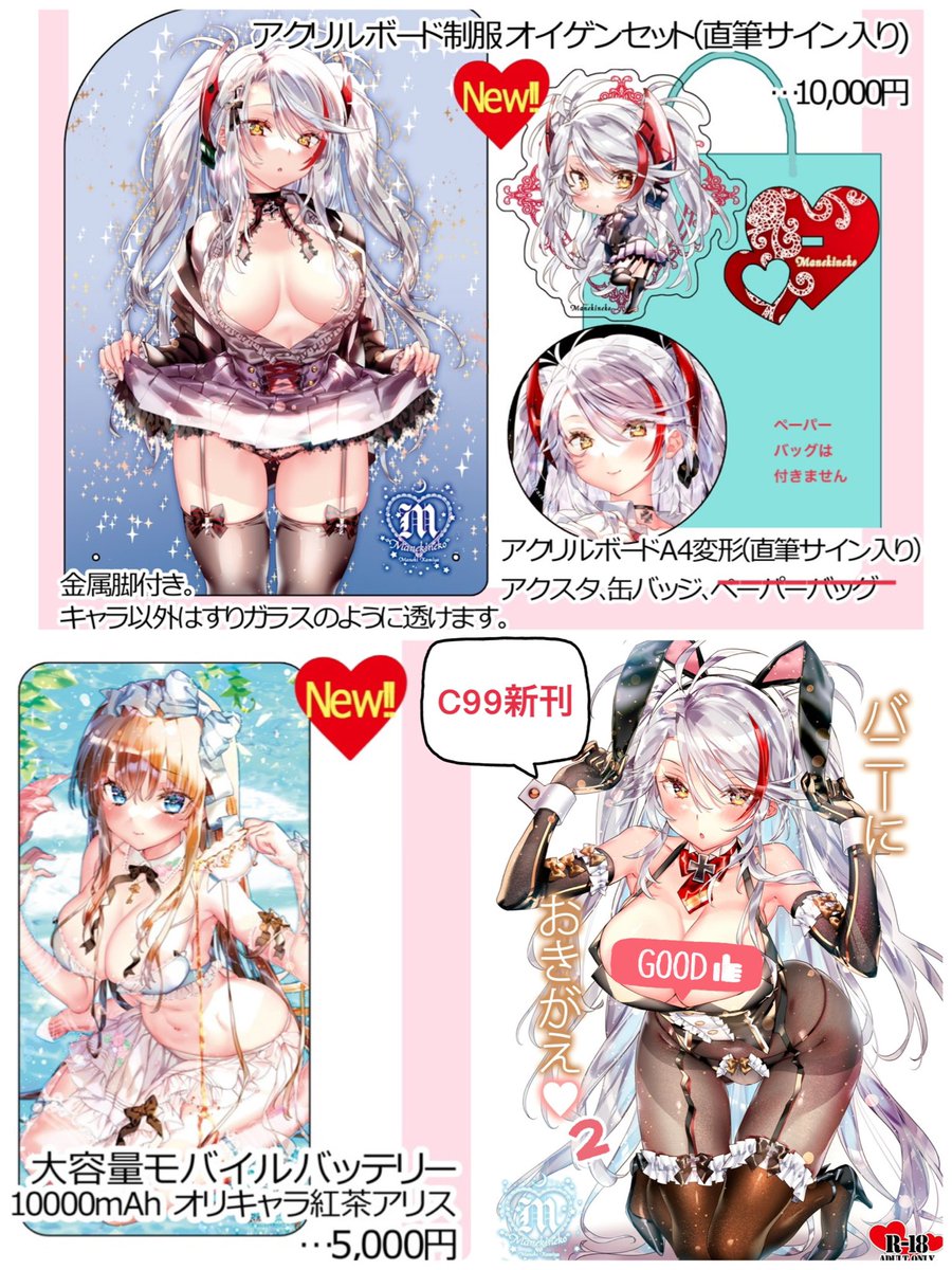 ⭐️C99新刊、新グッズ他⭐️
メロンブックスさんで通販開始です!
新刊も再入荷しまして、グッズの方も大変お待たせいたしました🙇♀️
冬コミに来られなかった方もぜひ☺️
※画像はイベント価格です
🍈 https://t.co/Fxt8SDayqw
#C99