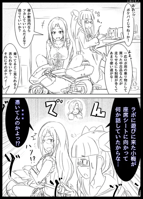 憑き袋晶葉。 