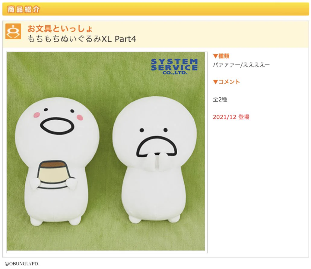 お文具【グッズ公式】 on X: 