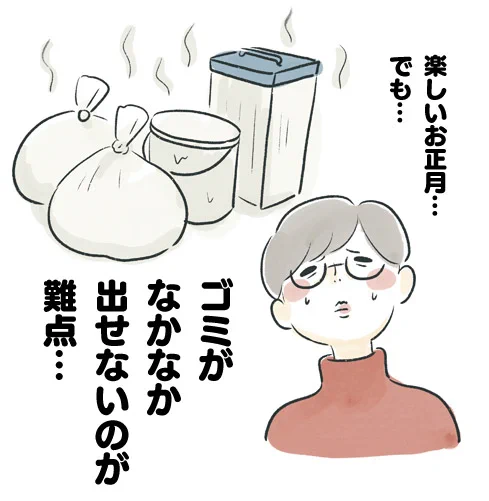 ゴミ出したい… いつも来てくれる作業員の方に感謝しかない…… 