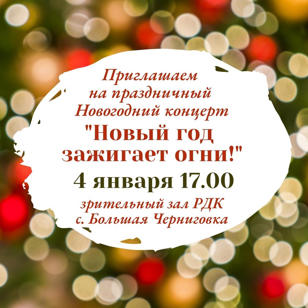 Районный дом культуры с. Большая Черниговка tweet media