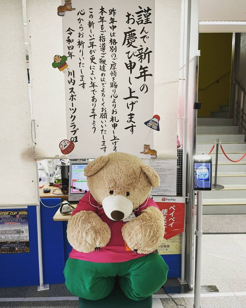 sendaiSC01's tweet photo. 🌠2022年🌠
川内スポーツクラブ０１
本日より活動スタート（・(ｪ)・）❗
今年もよろしくお願い致します🐾

#川内スポーツクラブ０１　#特定非営利活動法人川内スポーツクラブ０１　#NPO法人　#鹿児島県　#薩摩川内市　#スポーツクラブ　#サツマヤ　#ポロシャツ　#ゼロワンくまろう https://t.co/lJcCmUcFA8