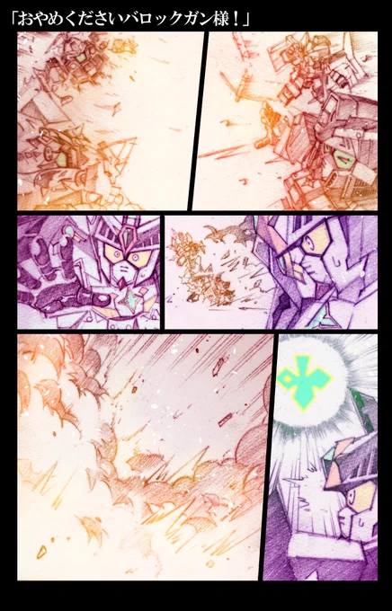 妄想SD戦国外伝 武者真悪参VS古代神バロックガン⑧
最後の賭け 