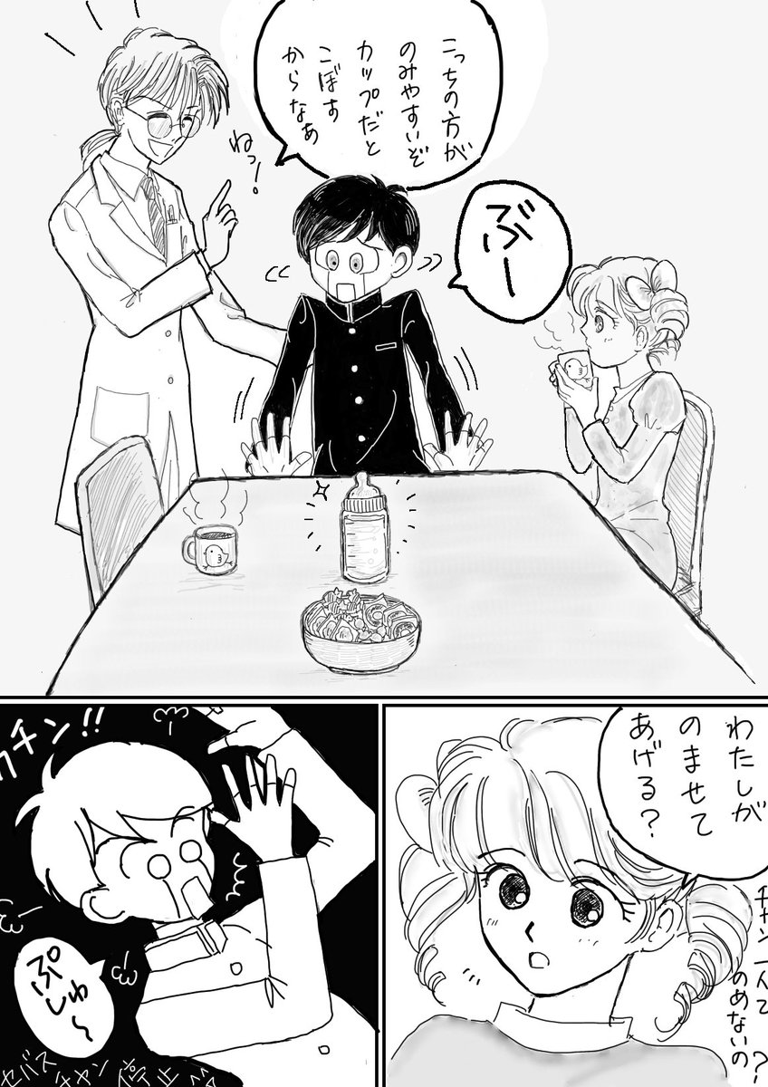 お友達ロボのセバスチャンはエネルギードリンクは、みーちゃんと同じヒヨコのカップがいいのに⋯そしたら⋯
#漫画が読めるハッシュタグ #イラスト好きと繋がりたい #イラスト練習中 #イラスト好きな人と繋がりたい #お絵かき #アトリエの系譜 #アトリエの系譜S