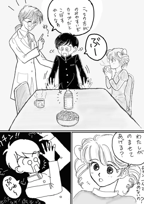 お友達ロボのセバスチャンはエネルギードリンクは、みーちゃんと同じヒヨコのカップがいいのに⋯そしたら⋯

#漫画が読めるハッシュタグ  #イラスト好きと繋がりたい  #イラスト練習中  #イラスト好きな人と繋がりたい  #お絵かき  #アトリエの系譜  #アトリエの系譜S 