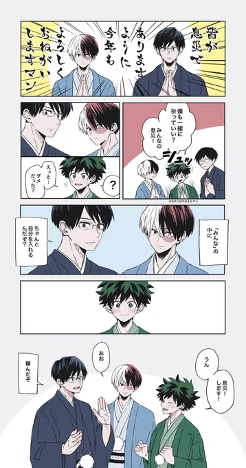 あけまして路地裏組🌅 