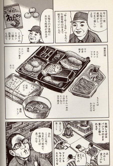刑務所の正月うらやましい 