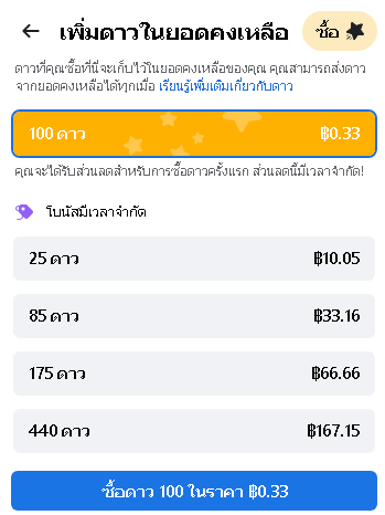 MobileTrending1's tweet photo. ⭐️เตรียมส่งดาวเพื่อสนับสนุนโมระบวยคืนนี้เวลา 20.00 น.

Facebook Stars คือ ผู้ชมสามารถซื้อดาว-ส่งให้สตรีมเมอร์เพื่อสนับสนุน เป็นรายได้ของสตรีมเมอร์ด้วยนะ มาส่งดาวกันเยอะๆนะคะ🤩

📍ที่ Fb : 48THGameCaster 
⏰20.00 น.
#⃣ # morabuay

** ไม่เล่นแท็กก่อนเวลากันนะคะ
#MobileBNK48 https://t.co/JuMrUeaTXU